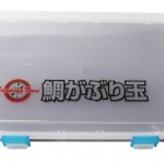 鯛がぶり玉ケース 釣り用品のメーカー タカ産業株式会社釣り用品のメーカー タカ産業株式会社