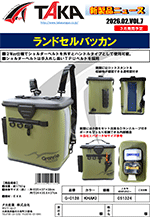 タカ産業新製品情報