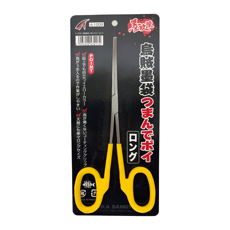 A-1008 LONG